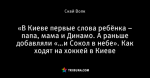 «В Киеве первые слова ребёнка – папа, мама и Динамо. А раньше добавляли «…и Сокол в небе». Как ходят на хоккей в Киеве