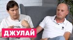 Джулай — про «Динамо», Ірландію та малоросійське телебачення