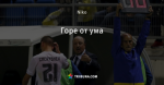 Горе от ума