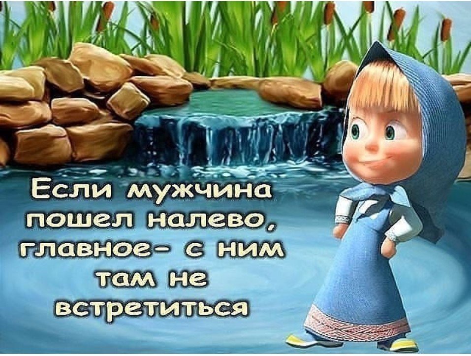 Картинки что за мужики пошли с надписями