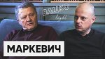 Маркевич — як помирали Металіст та Дніпро