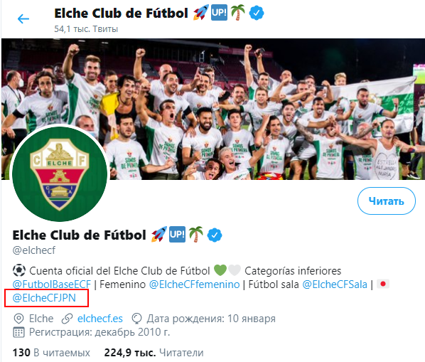 Elche Statusy Na Ua Tribuna Com