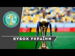 КУБОК УКРАЇНИ 18/19: жеребкування 1/2 фіналу