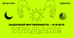 Я читаю твои мысли