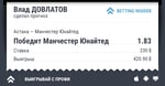 Прогноз каппера Влад ДОВЛАТОВ на матч "Астана — Манчестер Юнайтед" (12440063) — Betting Insider